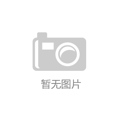 意昂3娱乐：**优化你的健康之旅：单位体育设施开放指