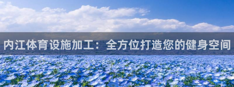 意昂体育3平台假的吗是真的吗