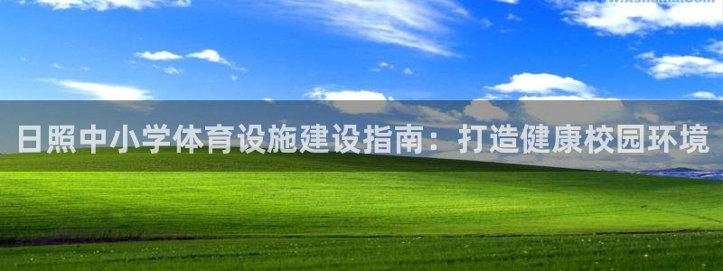 意昂体育3平台APP