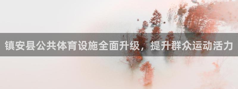 意昂3集团简介