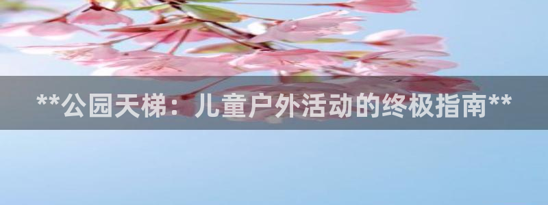意昂体育3官方客服电话