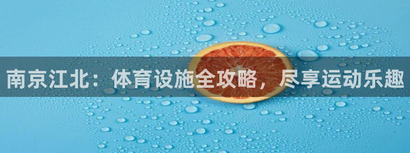 意昂3娱乐下载