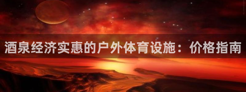 意昂体育3娱乐