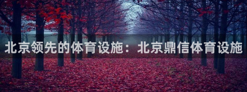 意昂体育3平台