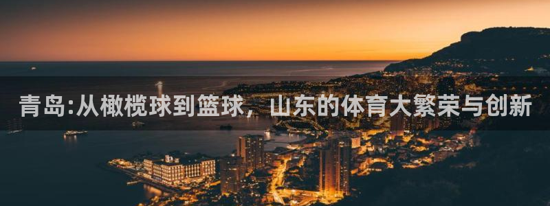意昂体育3