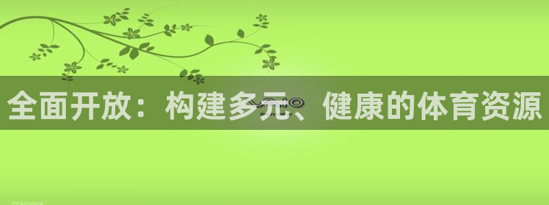 意昂体育3娱乐