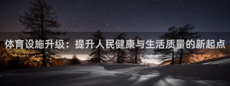 意昂体育3娱乐