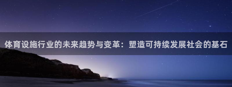意昂3集团logo