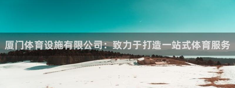 意昂体育3开户