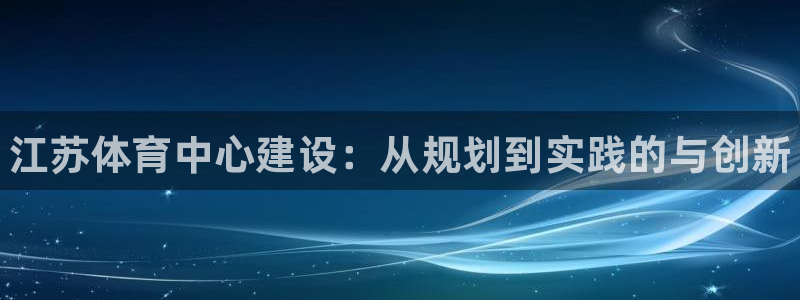 海南意昂体育3