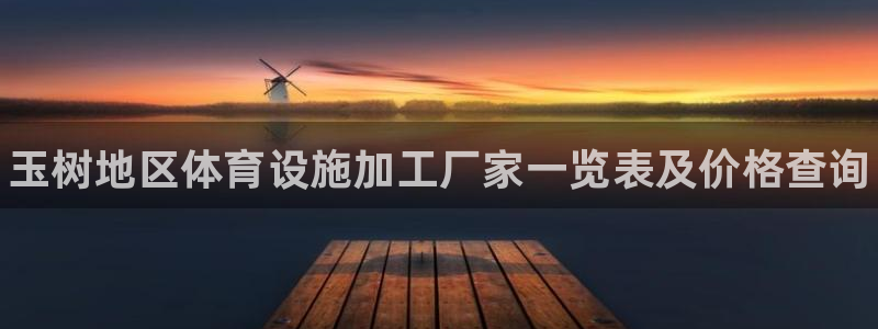 意昂体育3平台是正规平台吗知乎